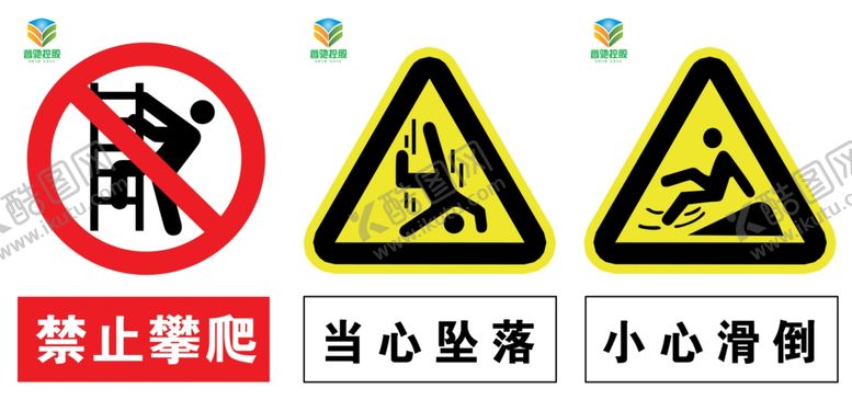 编号：94045010260811108464【酷图网】源文件下载-安全标识