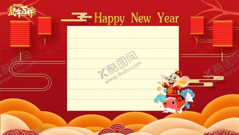 编号：19616907060254577304【酷图网】源文件下载-2020鼠年贺卡