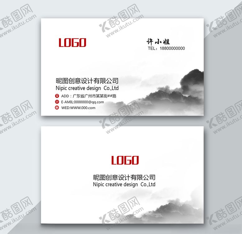 编号：59395104150905094269【酷图网】源文件下载-中国风名片