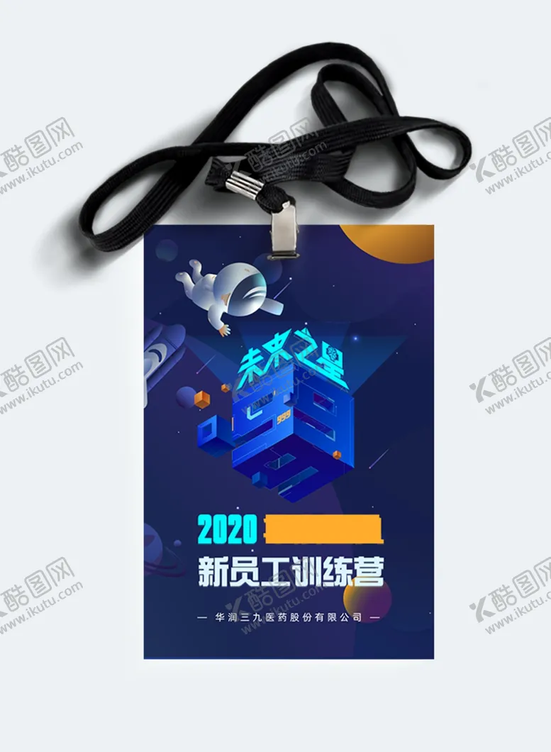 编号：87194209292108304746【酷图网】源文件下载-胸牌样机