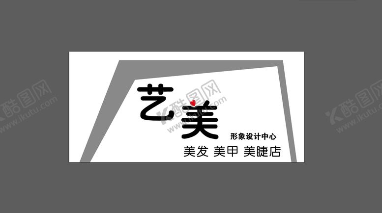 编号：61270510090000474856【酷图网】源文件下载-理发店牌匾