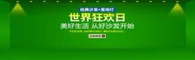 世界狂欢日