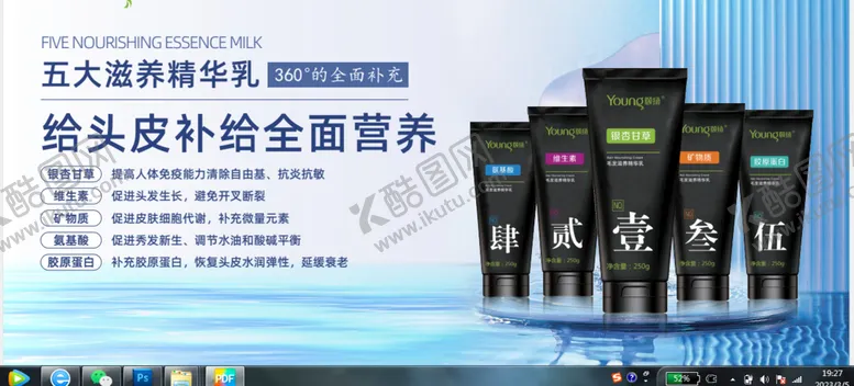 编号：95187209272252142980【酷图网】源文件下载-产品海报设计