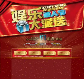 愚人节海报你同乐整整蛊大行动你同乐