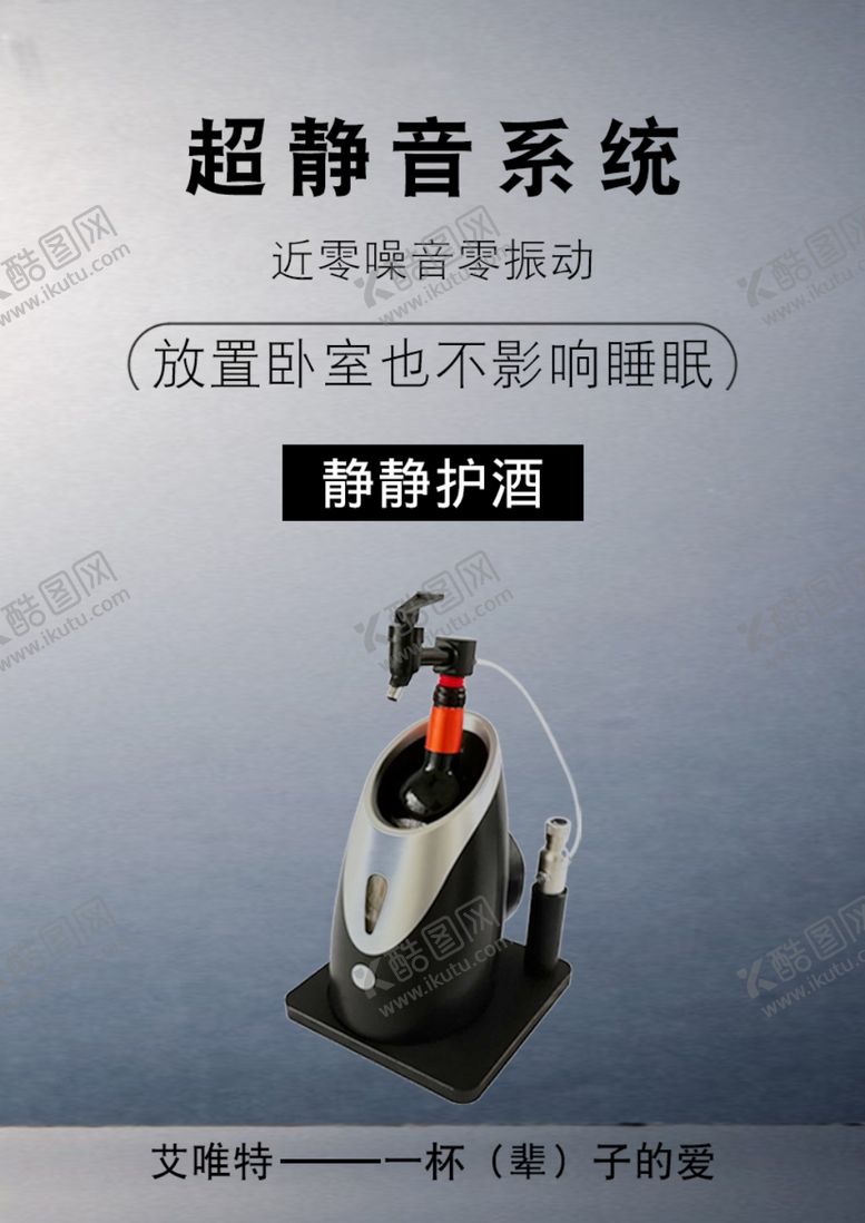 编号：54214810071302537686【酷图网】源文件下载-红酒器海报