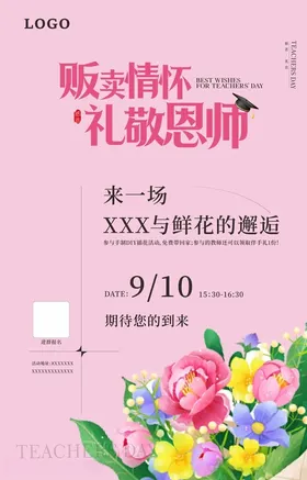 邀请函
