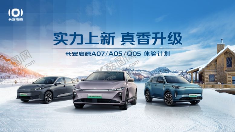 编号：56998303062130187554【酷图网】源文件下载-汽车广告