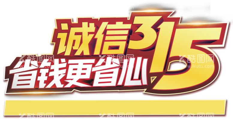 编号：16519912200133346771【酷图网】源文件下载-315主题