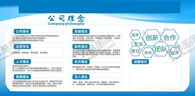 编号：52196502280348513566【酷图网】源文件下载-蓝色企业展板