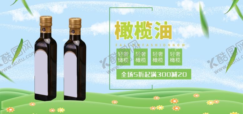 编号：65418610201248303452【酷图网】源文件下载-橄榄油