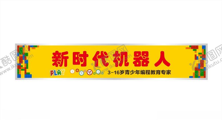 编号：56164507051808228143【酷图网】源文件下载-机器人门头