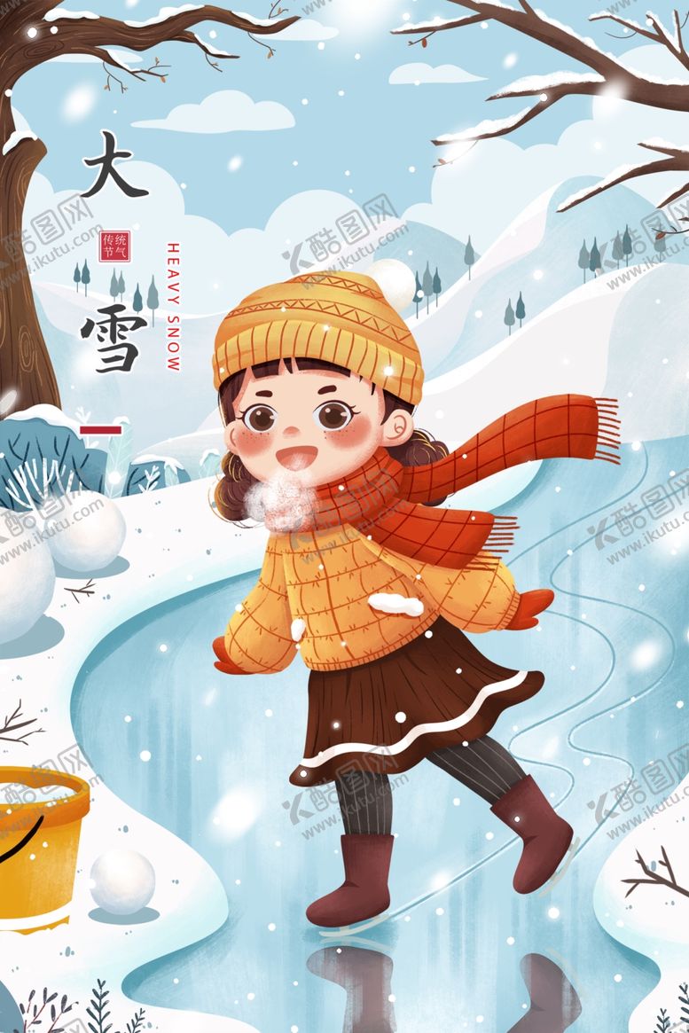 编号：86759206260909523137【酷图网】源文件下载-大雪