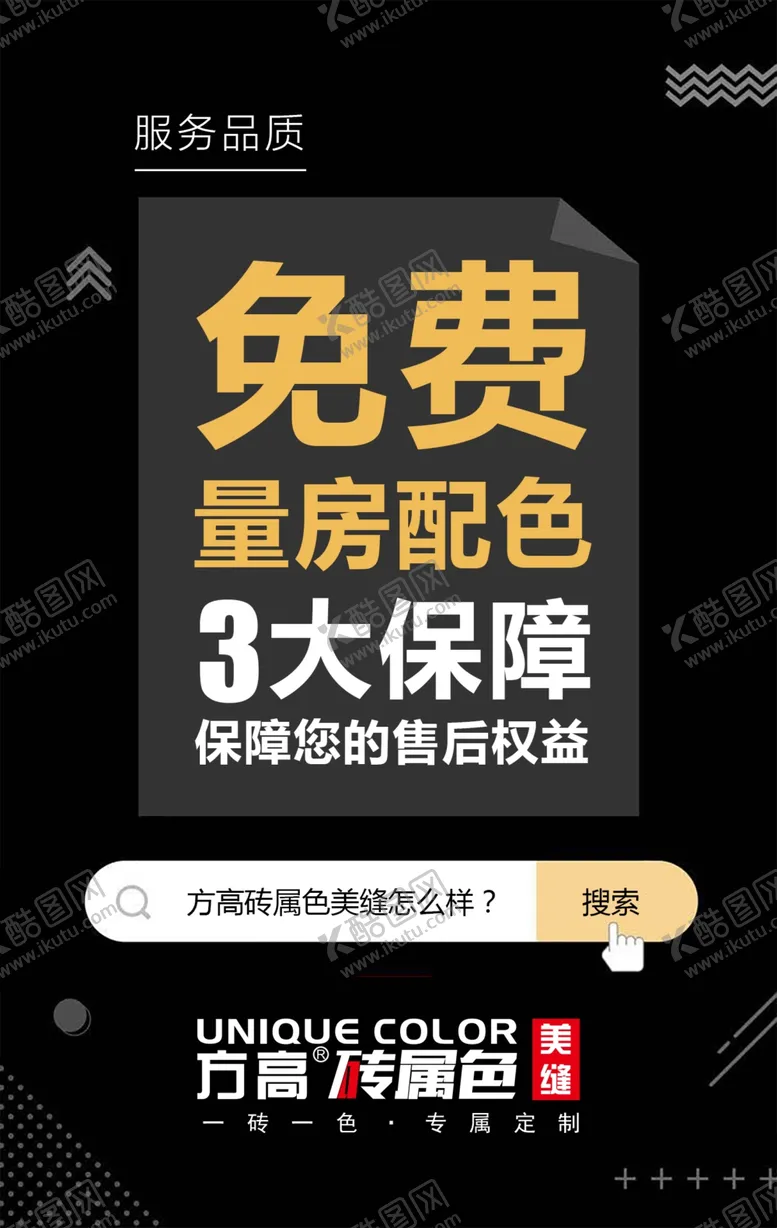 编号：32044304191340398532【酷图网】源文件下载-介绍图