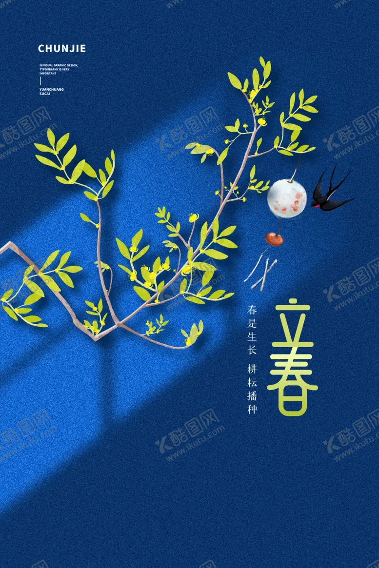 编号：39582009121620394706【酷图网】源文件下载-立春