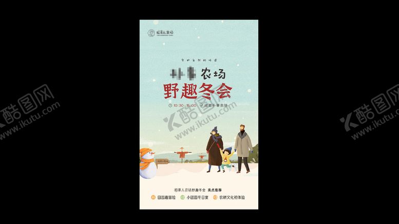 编号：57718801131317047204【酷图网】源文件下载-冬日农场