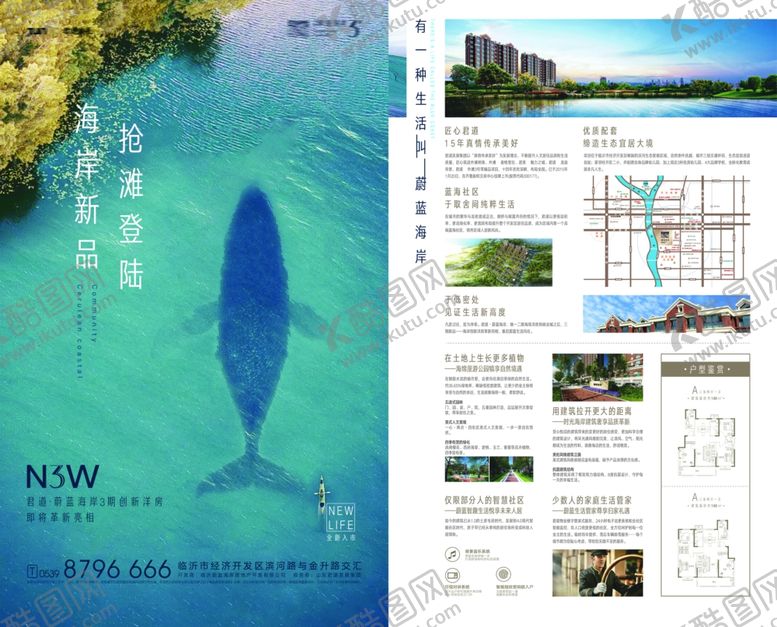 编号：90414106290458487505【酷图网】源文件下载-住宅单页高端海洋