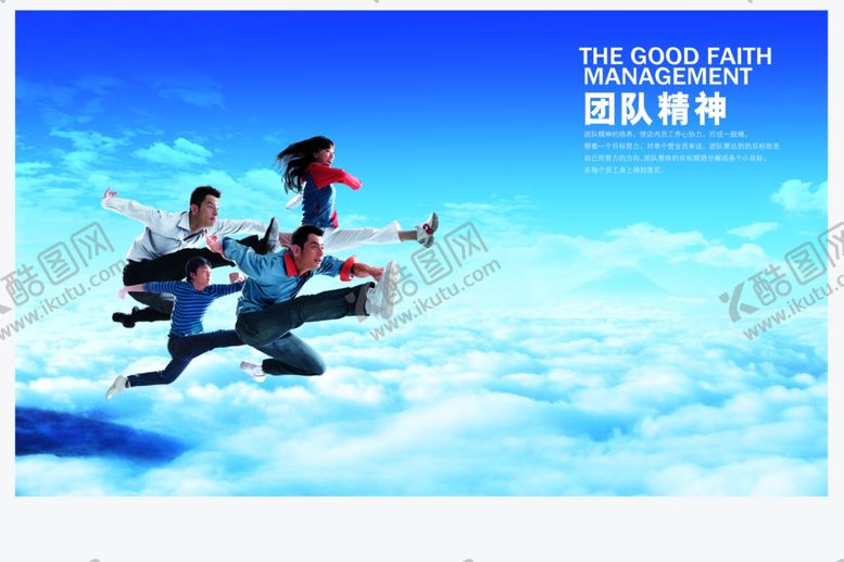 编号：81283110241610223279【酷图网】源文件下载-团队精神企业文化展板企业文化