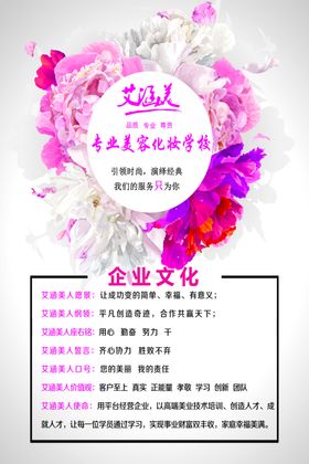 企业文化