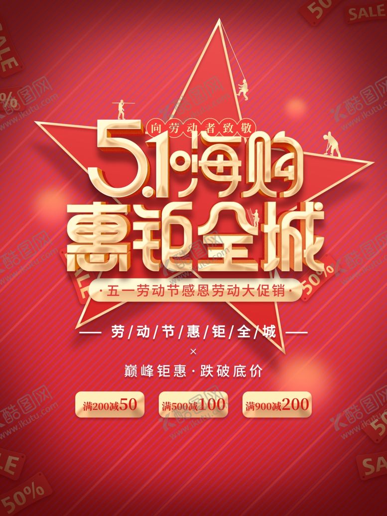 编号：94042404121532459322【酷图网】源文件下载-51钜惠