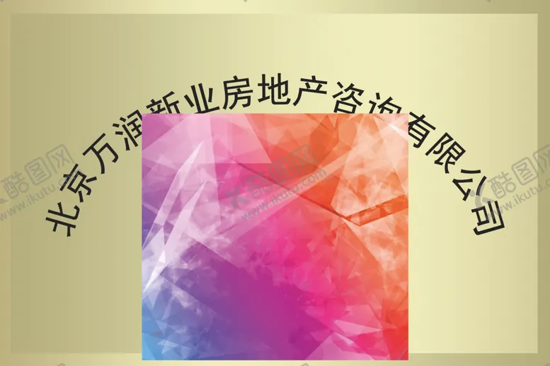 编号：77217006300801476331【酷图网】源文件下载-公司门牌