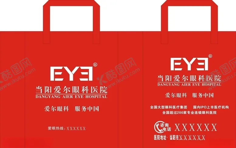 编号：99641905020800521856【酷图网】源文件下载-无纺布袋模板