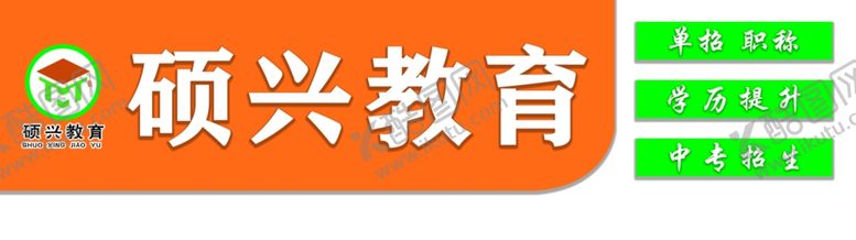 编号：57554301292043027441【酷图网】源文件下载-教育门头