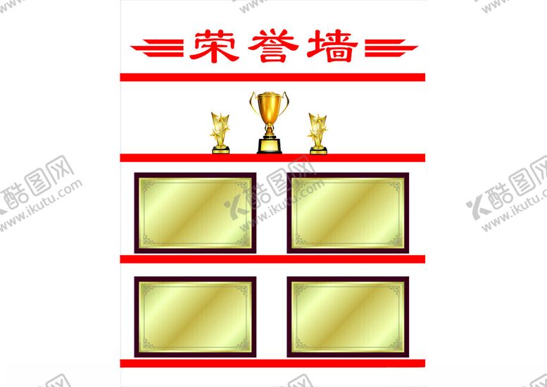 编号：87512102092039213755【酷图网】源文件下载-荣誉墙