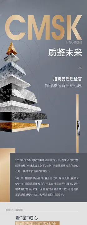 房地产黑金品质邀请函长图海报