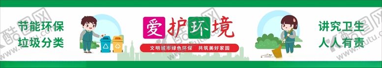 编号：41496501191642298255【酷图网】源文件下载-文明城市墙绘