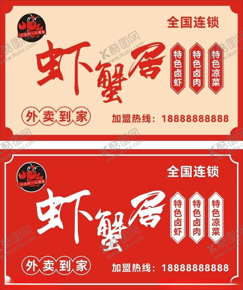 编号：48559501202055076086【酷图网】源文件下载-门头