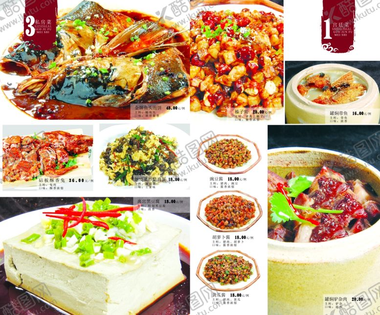 编号：79007910081621511150【酷图网】源文件下载-菜单