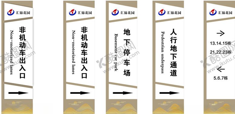编号：71067101241418229323【酷图网】源文件下载-小区导视牌