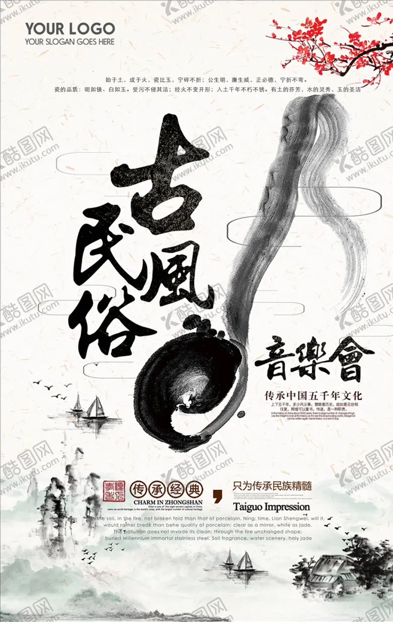 编号：48932204072250284096【酷图网】源文件下载-音乐会