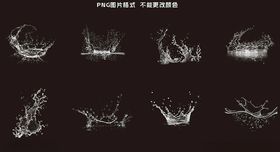 水花素材