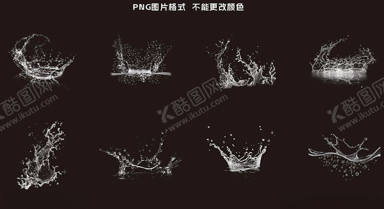编号：81729505242248303388【酷图网】源文件下载-水花素材