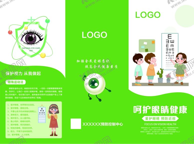 编号：54442101190454382578【酷图网】源文件下载-眼健康单页