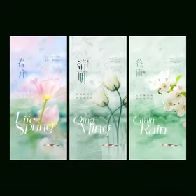 清明节活动踏青扫墓