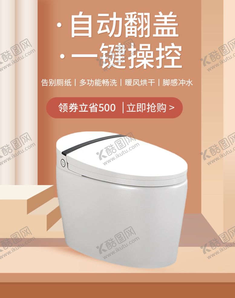 编号：67261511010618122632【酷图网】源文件下载-马桶