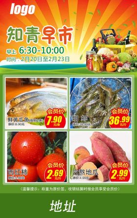 特色卤菜 邂逅早市 相约夜市