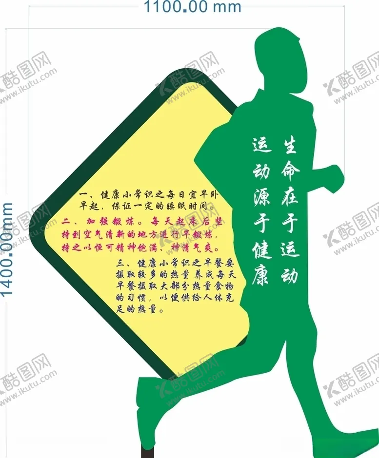 编号：39177510181938223746【酷图网】源文件下载-健康公园