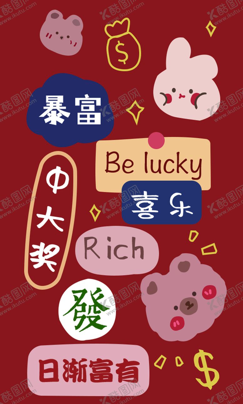 编号：10427510080846531486【酷图网】源文件下载-卡通喜乐贴纸