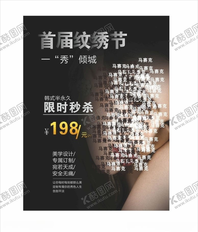 编号：82565210041051282569【酷图网】源文件下载-纹绣