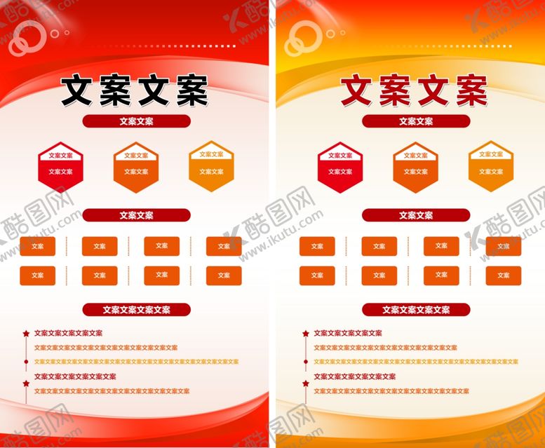 编号：21703402211557221388【酷图网】源文件下载-红色制度牌