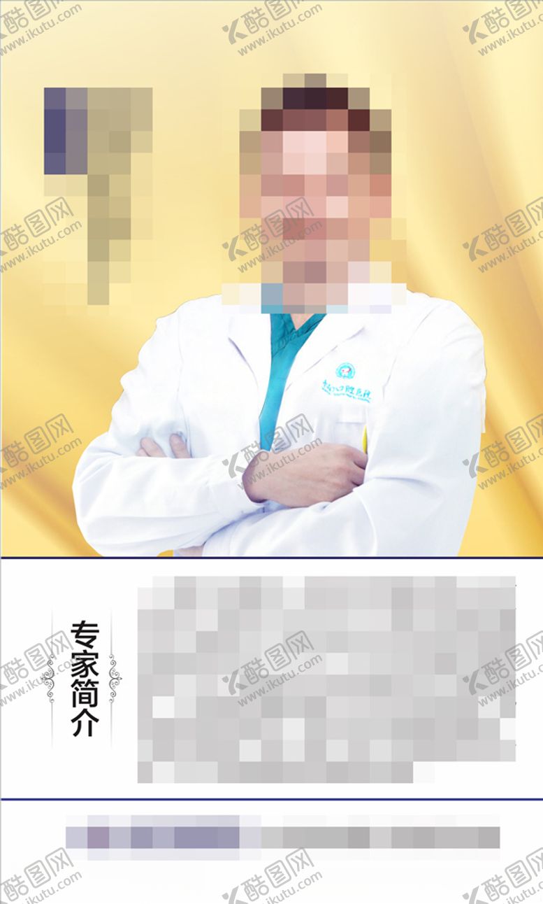 编号：85463604171538006051【酷图网】源文件下载-专家栏