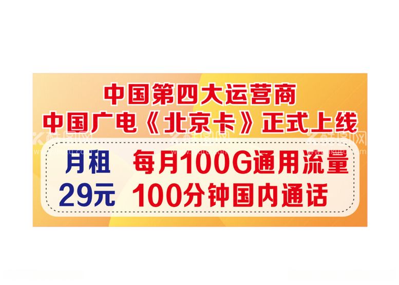 编号：28664712180156487402【酷图网】源文件下载-电话卡