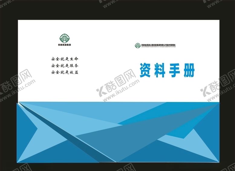 编号：93505509140346015370【酷图网】源文件下载-原创商业画册标书封面画册