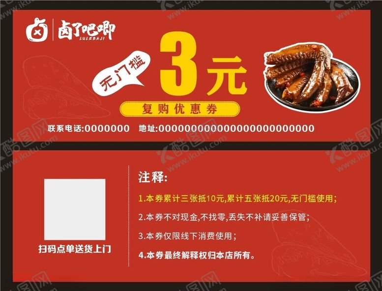 编号：85291101290557225572【酷图网】源文件下载-卤了吧唧