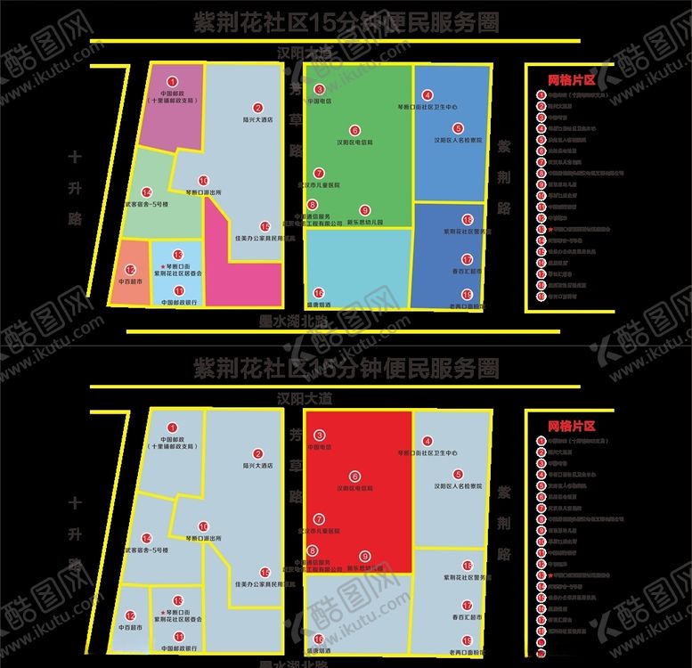 编号：19906210050903309238【酷图网】源文件下载-紫荆花15分钟便民圈
