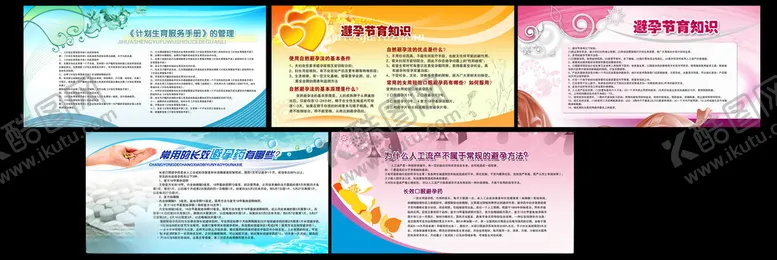 编号：90336902040038463331【酷图网】源文件下载-医院展板