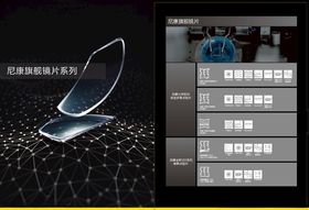 镜片公司宣传册价格册